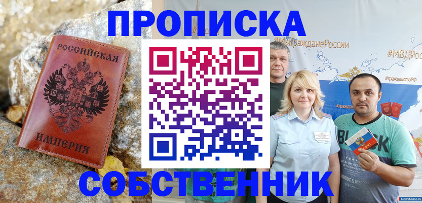 прописка для кредита в Воронежской области