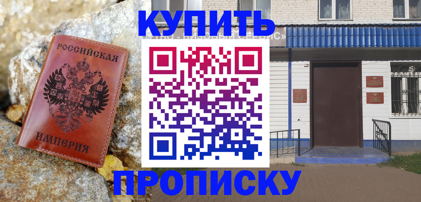 временная регистрация 2025 в Воронежской области