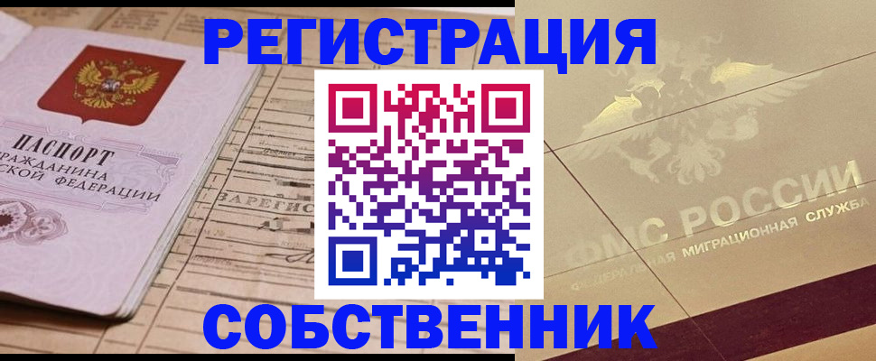 прописка поиск в Воронежской области