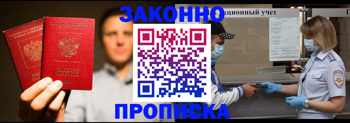 временная регистрация для всех в Воронежской области