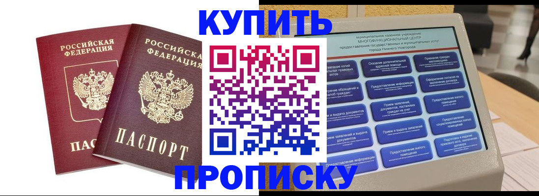 прописка для кредита в Воронежской области